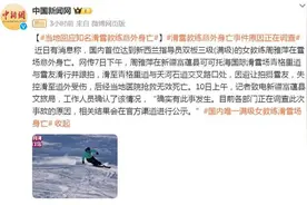 著名滑雪女教练周雅萍意外去世震惊滑雪界 事件原因正在调查图片