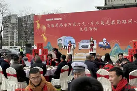 新春走基层丨百人共吃团年饭！四川还将建18个网约车司机“暖心之家”图片