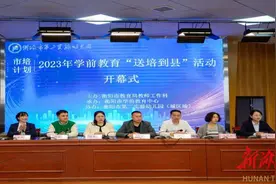 情植市培共成长，沐光而行启新程——衡阳市培计划（2023）学前教育“送培到县”活动图片