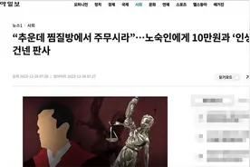 余华在韩国有多受欢迎？韩国法官送流浪汉一本《活着》图片
