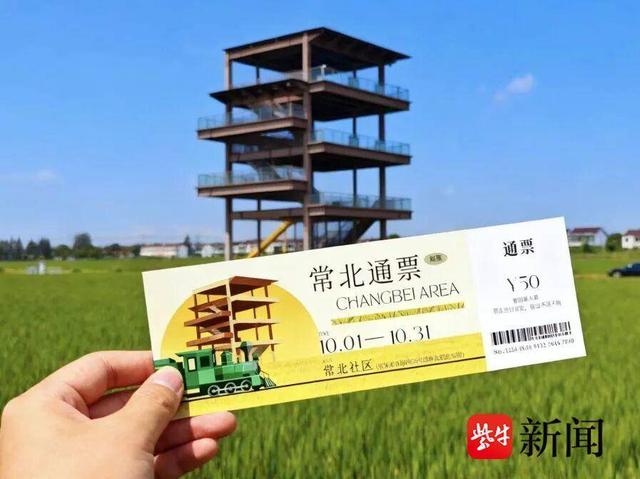 超千张优惠券来袭！常阴沙金秋乡村欢乐游正式开启，六大活动邀您嗨玩一季
