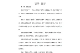 AI创作的百万字小说能打败网文大神吗？图片