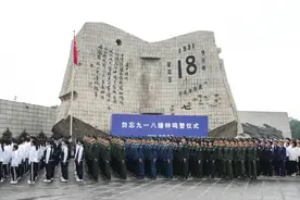 中国连续30年举行活动纪念抗战起点图片