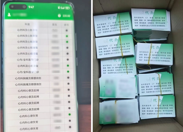 涉沈阳多家热门医院， 警方打掉9个“黄牛”团伙，抓75个“号贩子”