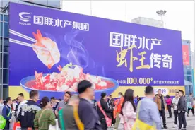 太燃啦！30万+人见证，国联水产在2024良之隆展会获3奖！同多方合作开启新篇章！图片
