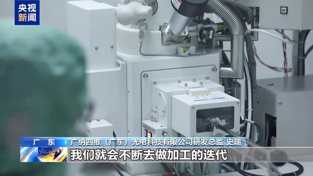 “工作搭子”升级了！看广东智能眼镜如何“玩转”纳米世界