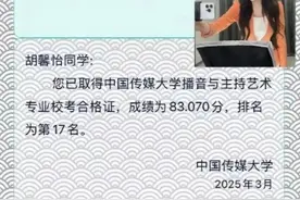 被擦妆5次艺考生称不进娱乐圈 登上热搜第一图片