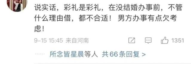 男方给18万8彩礼定亲后	，婚礼前夕，女方父亲没收女儿手机阻止结婚：不想让闺女受苦！