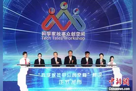 中国空间站首位载荷专家桂海潮在中国科技馆分享太空逐梦故事图片