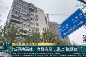 心力交瘁！为堵漏，居民用上尿不湿...最新消息图片
