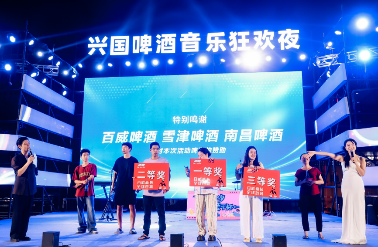 商贸文旅融合，2025兴国啤酒音乐狂欢夜圆满落幕