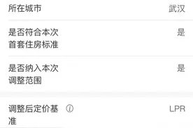 25日起存量首套房贷利率批量下调，部分银行可提前查询新利率图片