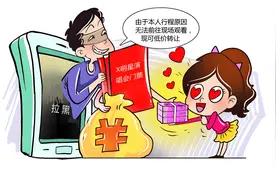 找“黄牛”代买演唱会门票？可能都是诈骗！图片