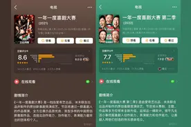 喜人奇妙夜：笑着笑着，怎么就哭了图片