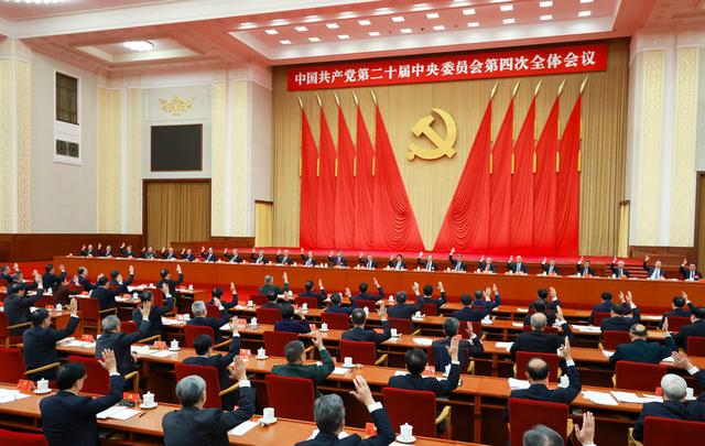 乘势而上，续写中国奇迹新篇章——党的二十届四中全会侧记
