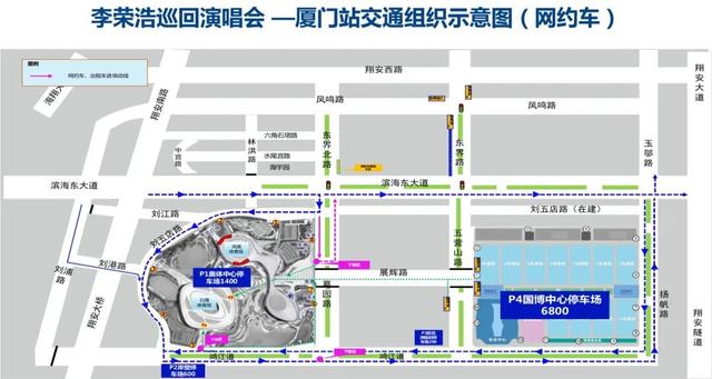 李荣浩厦门演唱会，最新消息！