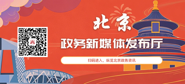 北京赏秋“绝配”来了！