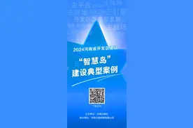 中原龙子湖智慧岛：构筑创新巅峰，树立国家级创新创业标杆典范图片