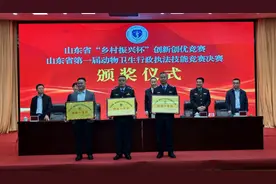 青岛市荣获山东省首届动物卫生执法技能竞赛团体一等奖图片