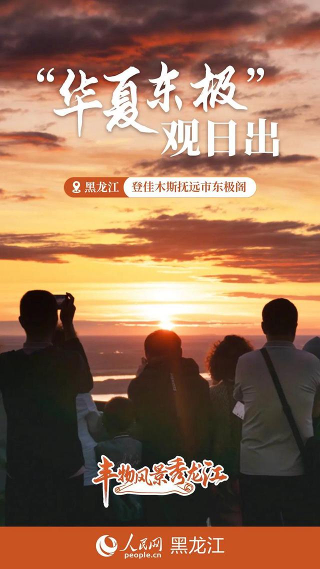 丰物风景秀龙江｜黑土地的夏日“奋进曲”
