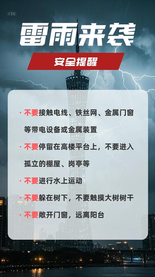 广东多个景区紧急通知：临时闭园