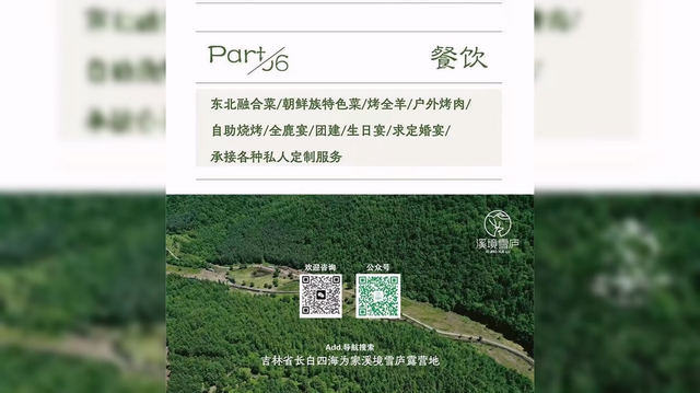 优享盛夏 清凉白山丨挖到长白县神仙露营地！在四海为家躺平的快乐，谁懂啊～#长白山下长白县