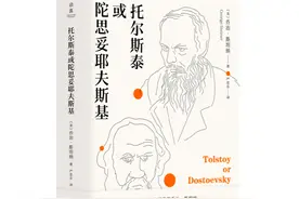 托尔斯泰与荷马的相似性，超过了西方传统中任何作家图片