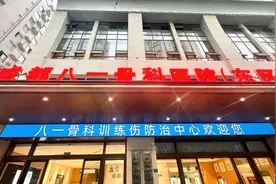 “近”享优质医疗服务 成都春熙路有了家三甲骨科医院图片