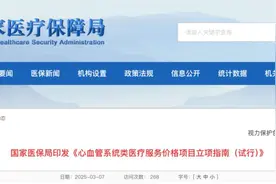 “人工心脏”手术费用下降，企业承诺降价至每套49.9万元图片