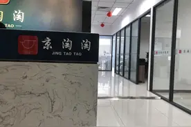 京淘淘：“全民仅退款”，谁薅谁的羊毛？图片