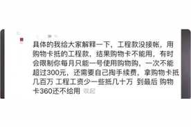 闪电律解 | 工资被折换成购物卡还限额使用 合法吗？ 律师：用人企业涉嫌违法图片