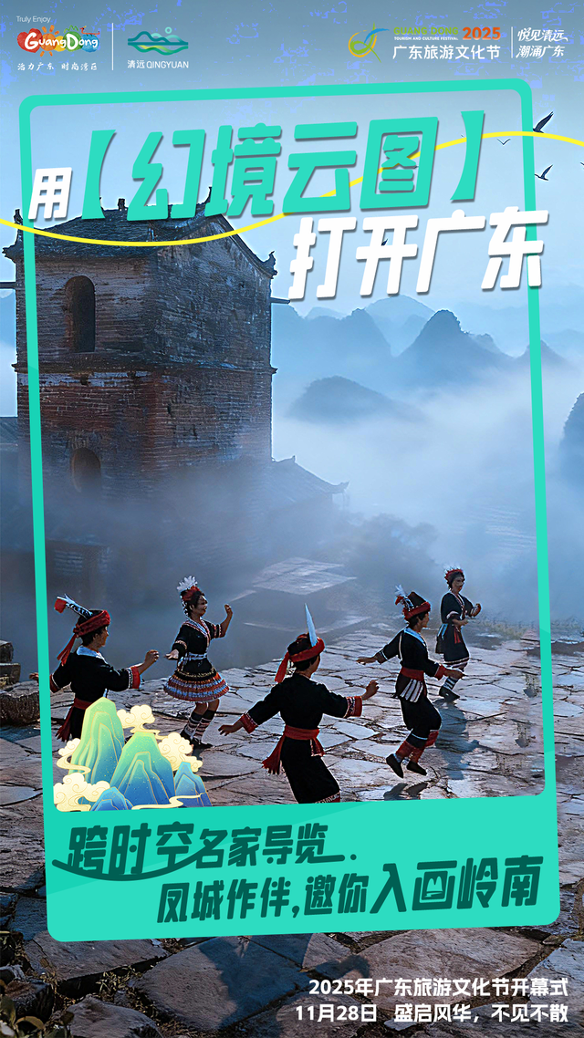 来清远的理由，不止这一个