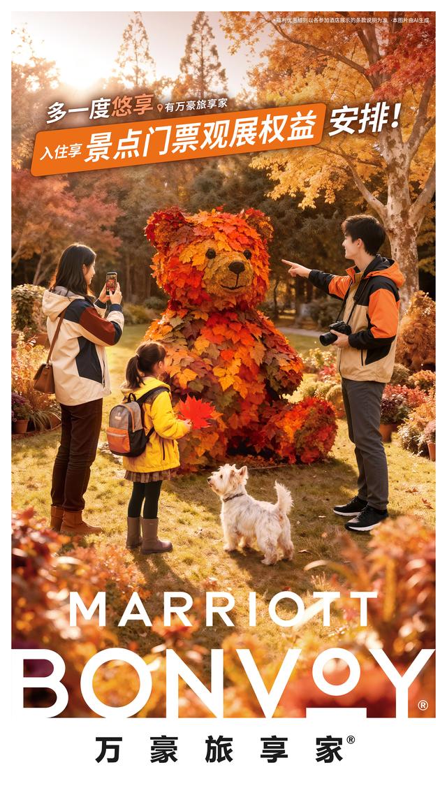 璞富腾新增中国区成员酒店，多哈机场开设泡泡玛特 | 一周旅行指南