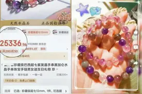 水晶突然就火了！价格相差百倍，怎么选不踩坑？图片
