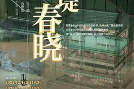 田沁鑫导演、辛柏青主演，话剧《苏堤春晓》上海首演正式开票图片