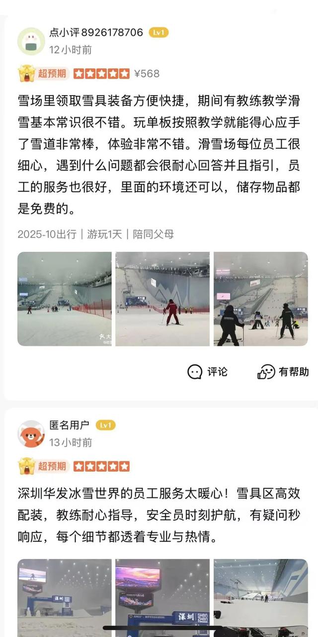 试营业首月迎客超40万人次！深圳华发前海冰雪世界火爆“出圈”