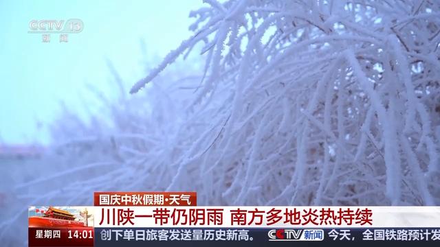 川陕一带仍阴雨 南方多地炎热持续