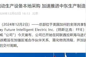 FF在阿联酋启动生产设备本地采购图片