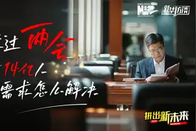 拼出新未来｜全国人大代表林尚立：透过两会，看14亿人的需求怎么解决图片