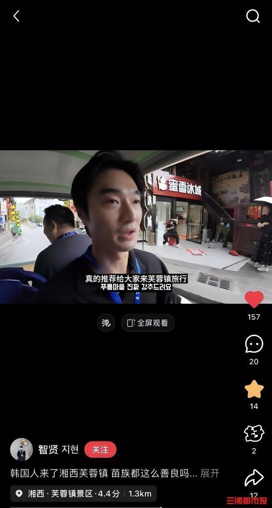 全球刷屏预警！海外博主集体为芙蓉镇疯狂打 call