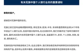 汇丰加码中国市场，将收购花旗内地个人财富管理业务图片