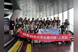 百名日本大学生沪上深度游：聊美食也笑谈中日学生谁更“卷”图片