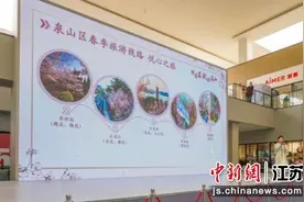 “跟着苏轼游泉山”文旅推介活动开幕图片