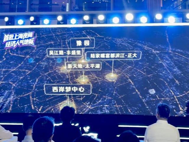 上海发布首批夜间经济人气地标、夜生活好去处，升级推出支持夜间经济人气地标发展的10项举措