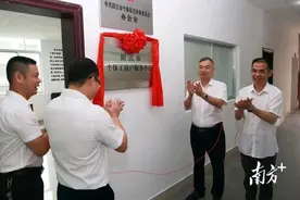 阳江市成立个体工商户服务中心图片