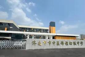 七所新学校亮相！济南市市中区教育发送最大“开学礼”！图片