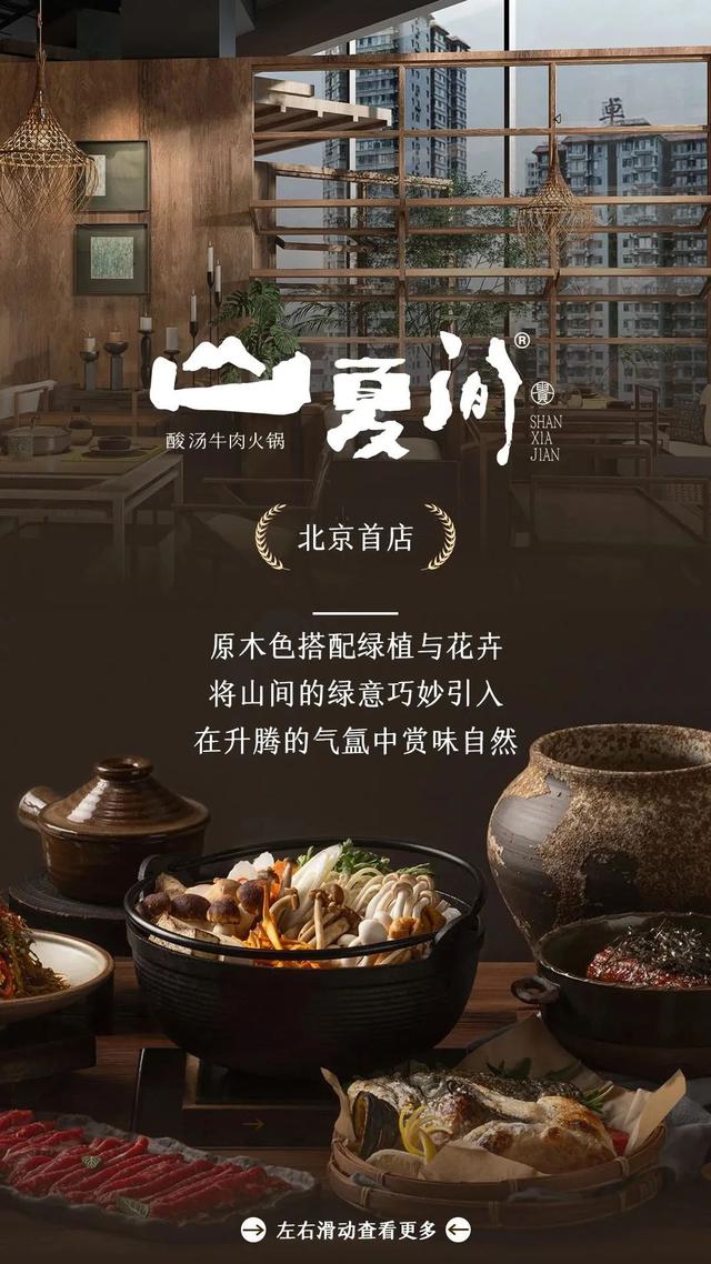 周末“逛吃”好去处，北京这些新商场让你嗨翻天！