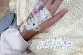 紧急提醒！多地确诊！被蚊子咬后，有这些症状千万警惕！“登革热”一旦中招，高烧剧痛被虐！图片