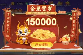 手机大奖 + 百亿奖池双重福利 边锋掼蛋迎龙年活动火热进行中图片