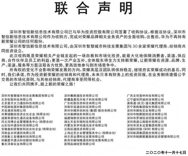 “新荣耀”的关键一役